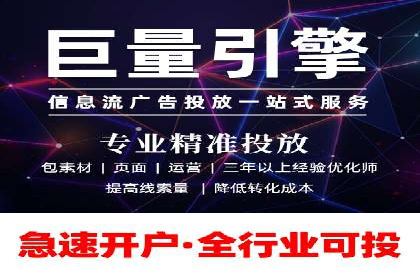 实战经验：某电商巨头的信息流广告投放技巧